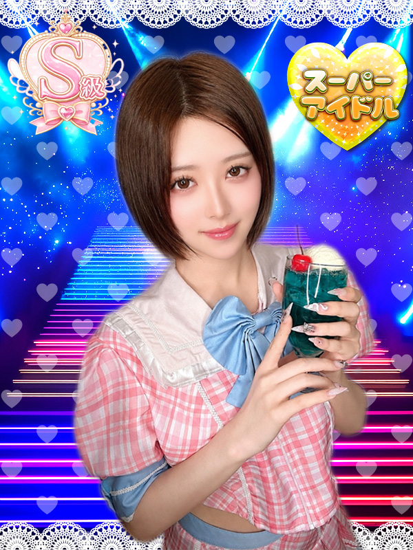 ねる
